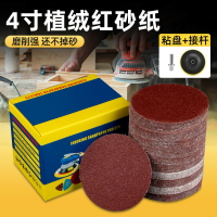 拋光片打磨器鈑金磨光機打磨專業手磨使用玻璃自粘砂紙磨光片木頭
