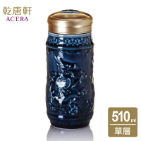 乾唐軒活瓷 | 乾坤在握隨身杯 / 大 / 單層 / 礦藍 510ml