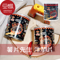 【豆嫂】馬來西亞零食 薯片先生 小罐裝洋芋片(45g) (鬼椒)
