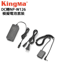 EC數位 Kingma 富士 Fujifilm NP-W126 假電池 供電套組 XA7 XA5 XT3 XH1