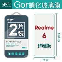 【預購】GOR 9H Realme 6 鋼化 玻璃 保護貼 全透明非滿版 兩片裝【另售 清水套 滿299免運費】