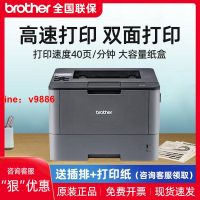 【可開發票】【破盤價】Brother兄弟打印機自動雙面黑白激光辦公商用HL-5585D高速激光機