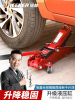 液壓千斤頂家用臥式3噸貨車手搖式油壓小汽車換胎專用車載越野suv