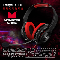 【MONSTER 魔聲】Knight X300 頭戴式電競耳機