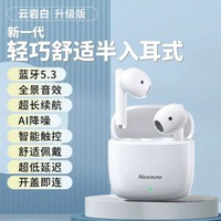 紐曼LY15無線藍牙耳機 半入耳式 高音質 長續航 通話降噪 運動耳機 香港行貨- 雲岩白 均碼