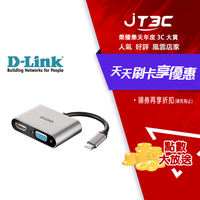 【最高3000點回饋+299免運】友訊 D-Link DUB-V210 USB-C 轉 HDMI / VGA 轉接器(頭)★(7-11滿299免運)