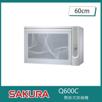 櫻花牌 Q600C 懸掛式烘碗機 O3臭氧 60cm 熱風循環 不鏽鋼內膽 適用於小坪數套房