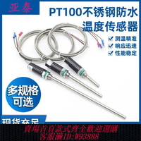 探頭傳感器 pt100熱電偶溫度傳感器鉑熱電阻WZP-187防水感溫棒溫控探頭K/E型