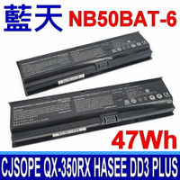 藍天 CLEVO NB50BAT-6 電池 NB50TJ1 NB50TK1 NB50TL NB50TZ G1523 NB50TK1 CJSOPE QX-350RX HASEE DD3 PLUS ZX6