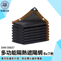 《利器五金》黑網 汽車遮雨棚 遮光網 植物防曬網 多肉遮陽網 防曬黑網 SHM-SN6X7 陽光房綠植遮陽