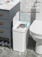 智能感應垃圾桶 防水全自動智能垃圾桶感應式家用2023新款大容量客廳高顏值衛生間