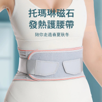 【Kyhome】磁石發熱護腰帶 保暖腰帶 塑身訓練腰帶(護腰/腰椎)