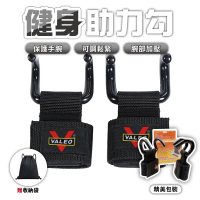 【生活嚴選】VALEO 引體向上輔助+收納袋(助力鉤 吊單槓助力鉤 引體向上輔助 單槓護腕勾 硬舉輔助器)