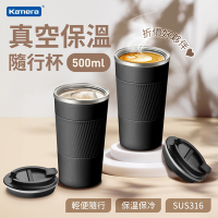 【二入組】Kamera 316不鏽鋼真空保溫隨行杯 咖啡杯 500ml