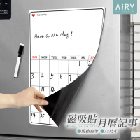 【Airy 輕質系】磁吸冰箱軟白板月曆貼-附贈擦寫筆