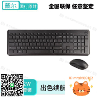 全新正品 戴爾 DELL KM3322W  KM117升級版 通用無線鍵盤鼠標套裝滑鼠-杏奈生活舘