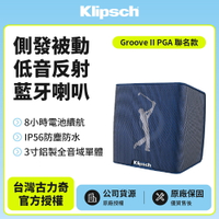 【美國Klipsch 】藍牙喇叭Groove II PGA 聯名款
