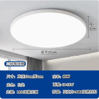 LED三防吸頂燈超薄圓形防水(三防-超薄款37cm【雅白】40W白光) 