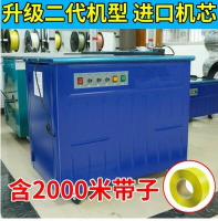 20智能雙電機打包機全半自動熱熔電商紙箱包裝機捆扎機封箱機PP帶