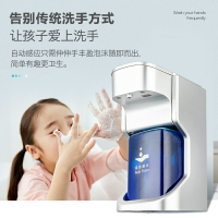 全自動洗手機套裝泡沫洗手機智能感應皂液器洗手液機家用兒童抑菌