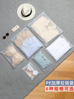 衣服收納袋旅行便攜收納袋子分裝內衣衣物整理袋行李箱防水密封袋