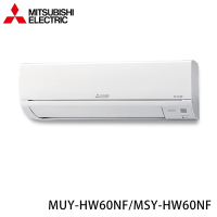 【MITSUBISHI三菱】7-10坪 R32 一級能效變頻分離式冷專冷氣 MUY-HW60NF/MSY-HW60NF ★現買現折