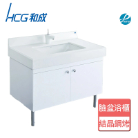 HCG 和成 不含安裝檯面臉盆浴櫃(LCS100MC-3215U)