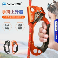 台灣公司貨 免運 可開票 戶外登山攀巖工具右手式上升器爬繩攀爬器繩索上升器止滑神器