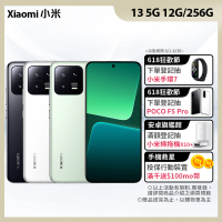 小米 Xiaomi 13 5G(12G/256G/高通驍龍8 Gen 2/5000萬畫素相機)