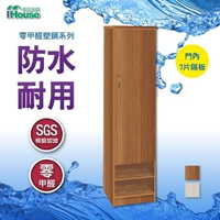 【IHouse】防水防潮 塑鋼下層二空格直立式鞋櫃 寬42.5深36.5高180cm