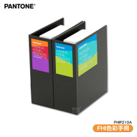 〔PANTONE〕FHIP210A FHI色彩手冊 產品設計 顏色打樣 包裝設計 色票 色彩配方 彩通