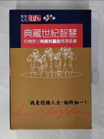 【書寶二手書T3／投資_E53】典藏世紀智慧：投機教父科斯托蘭尼精選_3冊合售
