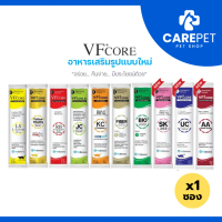 COD (1 ซอง) VF+CORE อาหารเสริมแมวเลีย สุนัขเลีย ตั้งแต่ 2 เดือนขึ้นไป