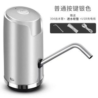 家用電動抽水器桶裝水自動啜水器 礦泉水大桶水壓水上水器