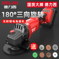 電磨機 雕刻筆 德力西鋰電角磨機無刷充電式切割機家用多功能打磨機手磨機手砂輪「限時特惠」