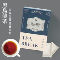 【499免運免運】小資品 炭焙黑烏龍茶｜經典烏龍茶包 甘醇濃郁 手做炭焙奶茶｜耐沖泡 辦公室專用