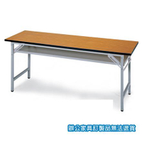 折合式 CPD-2060T 會議桌 洽談桌 180x60x74公分 /張