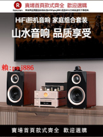 【售後無憂】山水N1發燒hifi藍牙音箱膽機組合音響cd播放機高保真電子管套裝