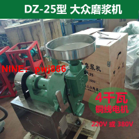 [台灣公司貨 可開發票]大眾磨漿機20/25型商用磨米機腸粉機磨米漿電動石磨米機米糕機