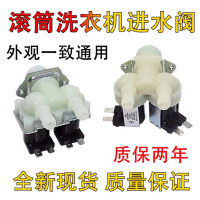 Van Đầu Vào Nước, Thích Hợp Cho Máy Giặt Trống LG WD-T12410D, Van Vòi Phun Kép FPS180A, FPS135-270G