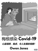 【電子書】梅根感染 Covid-19