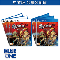 PS5 PS4 英雄傳說 黎之軌跡II 緋紅原罪 中文版 哈利波特 BlueOne 電玩 遊戲片10/27預購