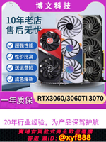 {可打統編 最低價}華碩微星RTX3060 3060TI 3070 3080影馳高端火神游戲二手電腦顯卡