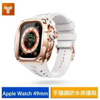 (送原廠錶帶-結帳再折)【Y24】Apple Watch Ultra 49mm 不鏽鋼防水保護殼 (玫瑰金/白)