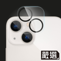 嚴選 iPhone 13 全覆蓋鋼化玻璃防指紋鏡頭保護貼