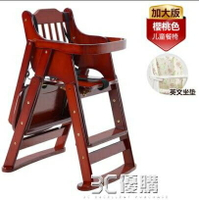餐椅吃飯座椅餐桌椅子可摺疊便攜式家用實木小孩坐椅 全館免運