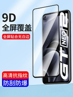適用oppo Realme Neo3手機貼膜GT Neo2T鋼化膜realme11Pro+水凝軟膜X50Pro全屏10覆蓋X7防窺膜X2抗藍光真我10