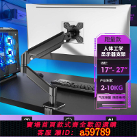 【台灣公司 可打統編】【6088人收藏】通用顯示器支架臂電腦桌面支撐架屏幕機械臂加長可伸縮升降氣彈簧