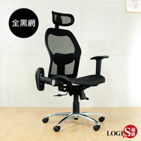 椅子/辦公椅/全網椅 雷亞全黑專利網電腦椅【LOGIS邏爵】【DIY-G60B】