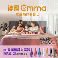 【德國Emma】Hybrid 獨立筒床墊 (標準雙人)152x188+送無線吸塵器